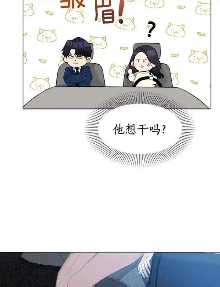 漫画《那个女人回来了》15.喝醉第30张图