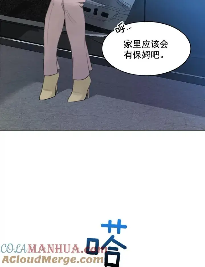 漫画《那个女人回来了》15.喝醉第31张图