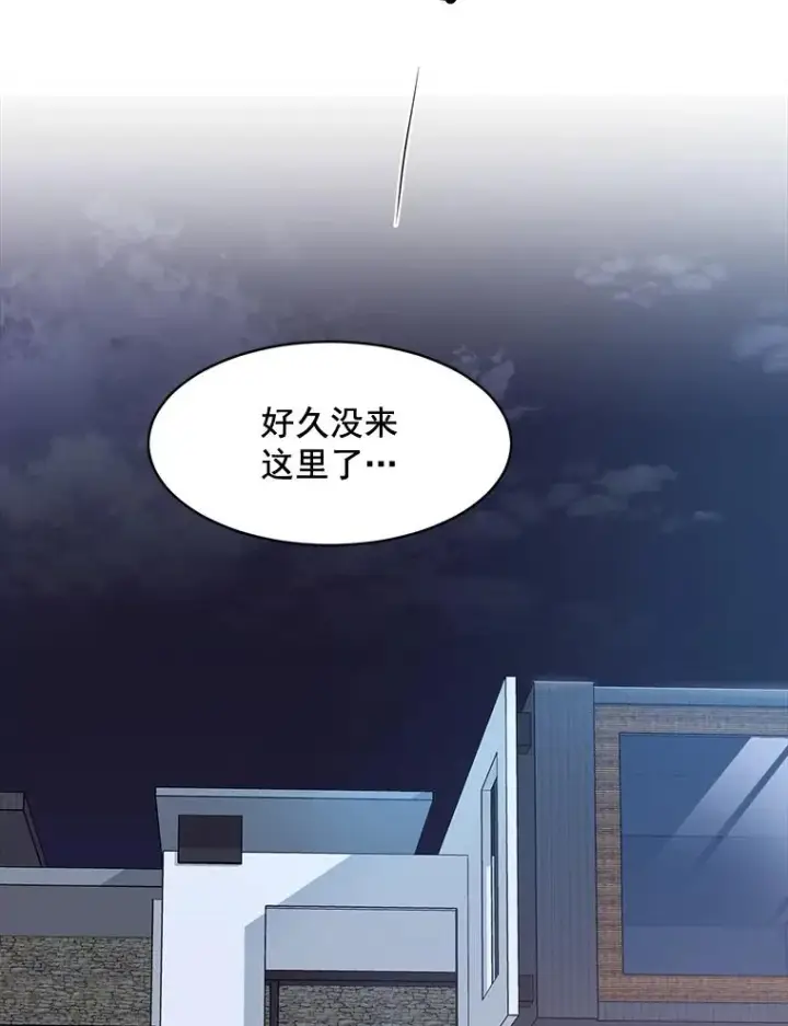 漫画《那个女人回来了》15.喝醉第32张图
