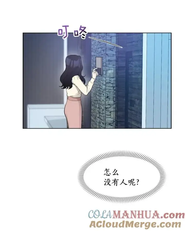 漫画《那个女人回来了》15.喝醉第34张图