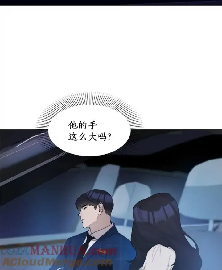 漫画《那个女人回来了》15.喝醉第40张图