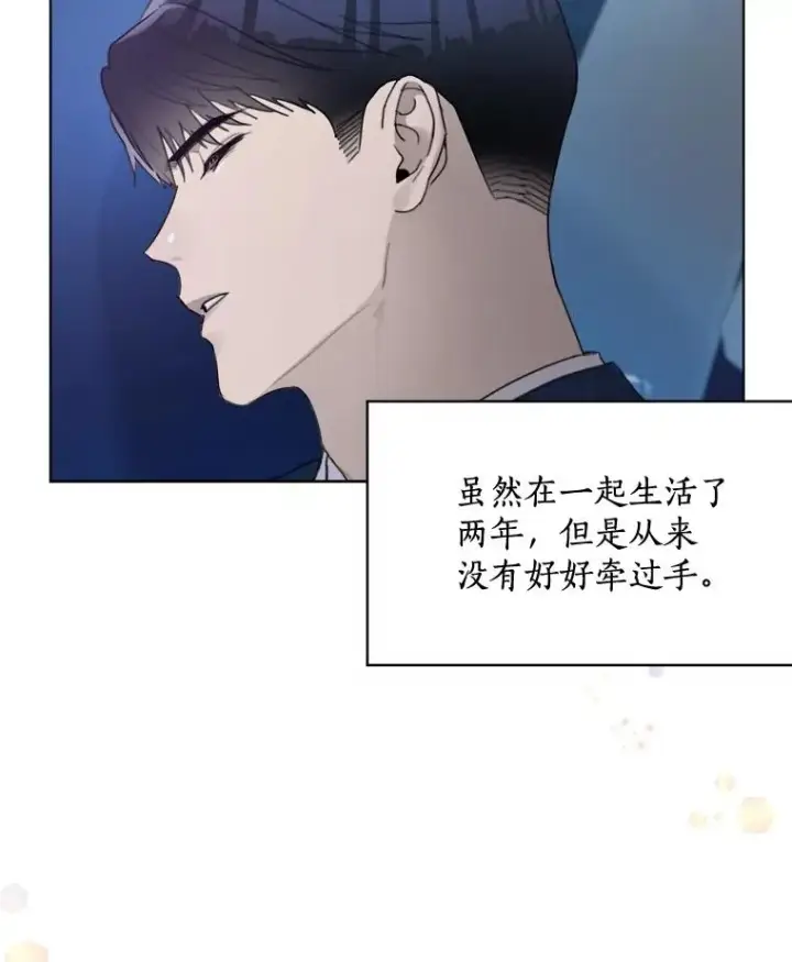 漫画《那个女人回来了》15.喝醉第42张图