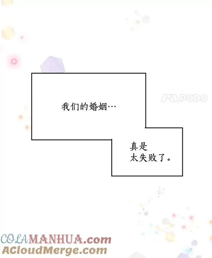 漫画《那个女人回来了》15.喝醉第43张图
