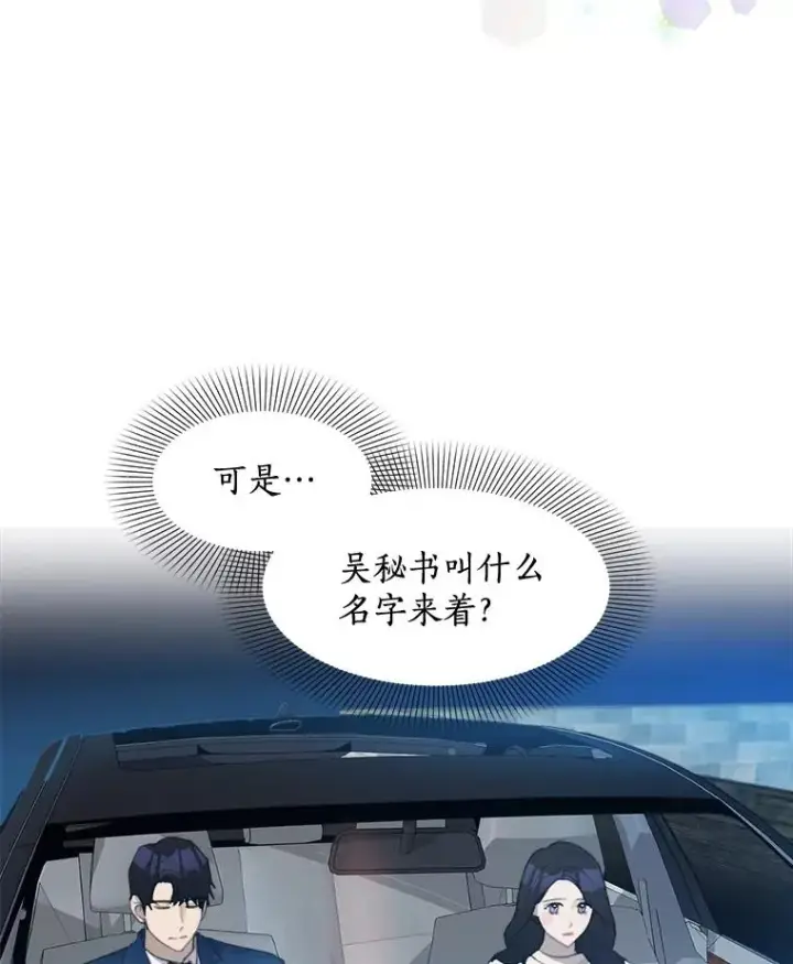 漫画《那个女人回来了》15.喝醉第44张图