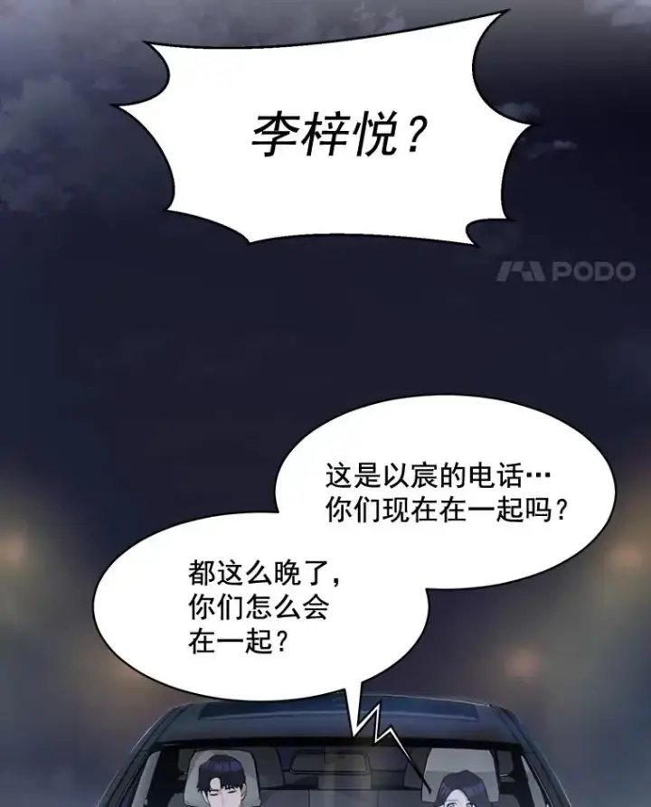 漫画《那个女人回来了》15.喝醉第50张图