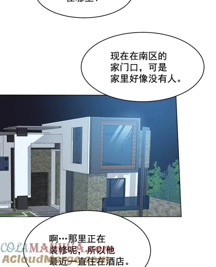 漫画《那个女人回来了》15.喝醉第52张图