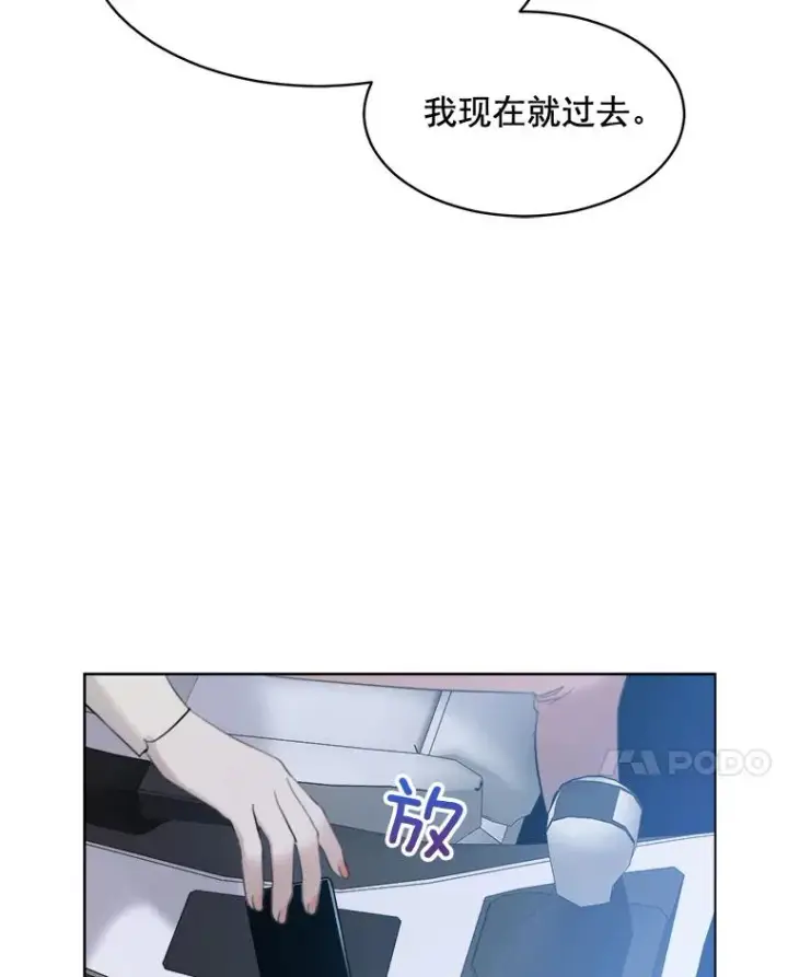 漫画《那个女人回来了》15.喝醉第53张图