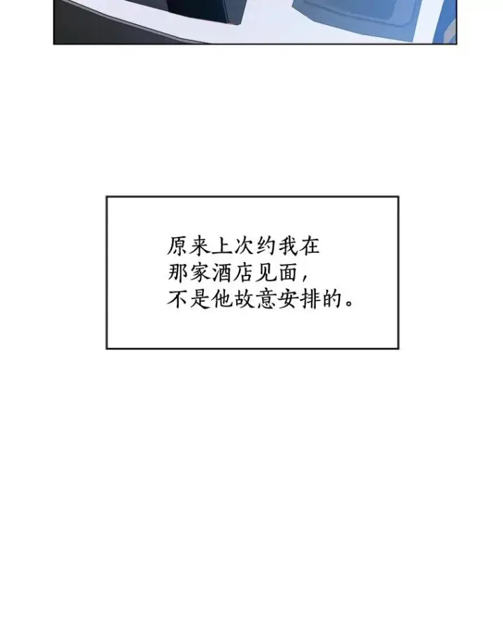 漫画《那个女人回来了》15.喝醉第54张图
