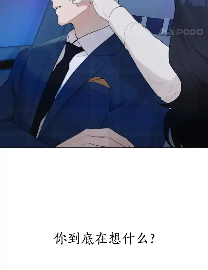 漫画《那个女人回来了》15.喝醉第57张图