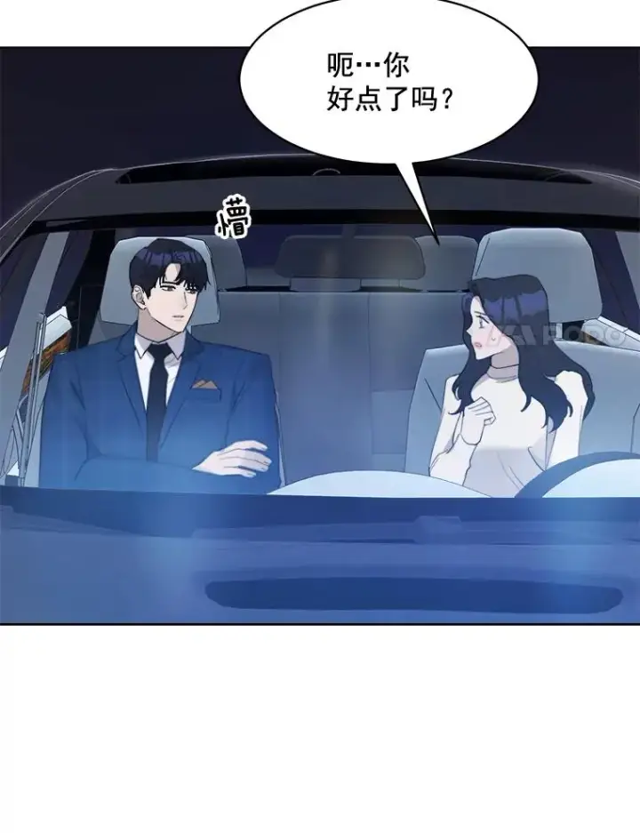 漫画《那个女人回来了》15.喝醉第60张图
