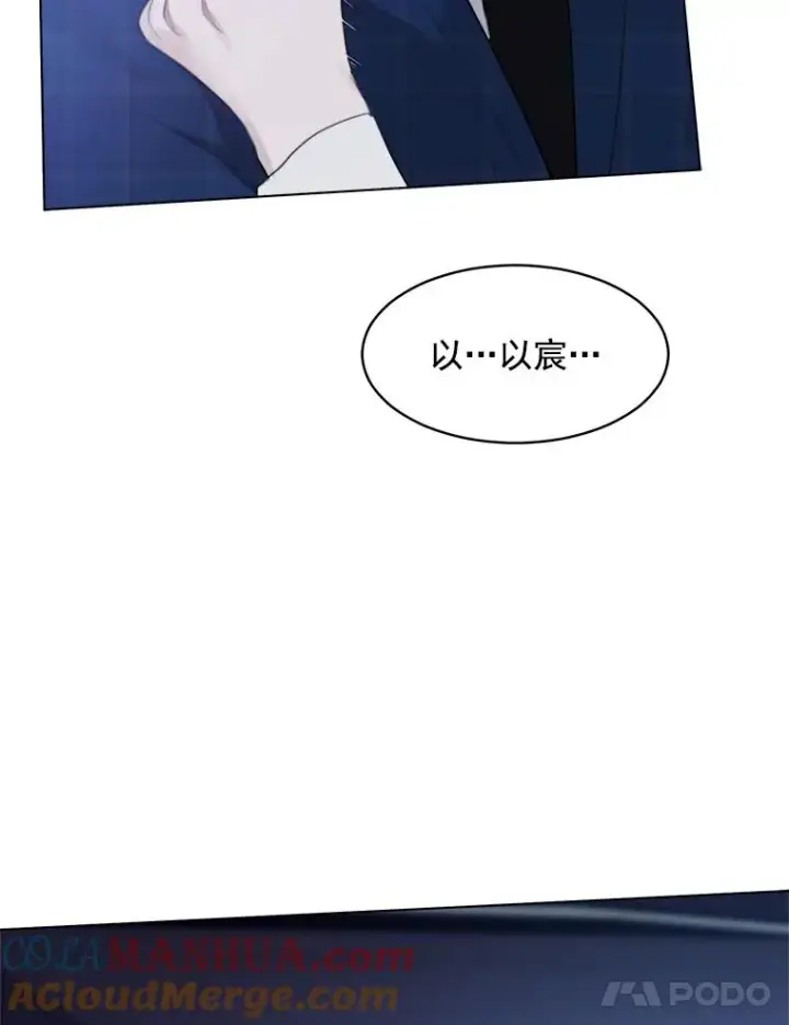 漫画《那个女人回来了》15.喝醉第67张图