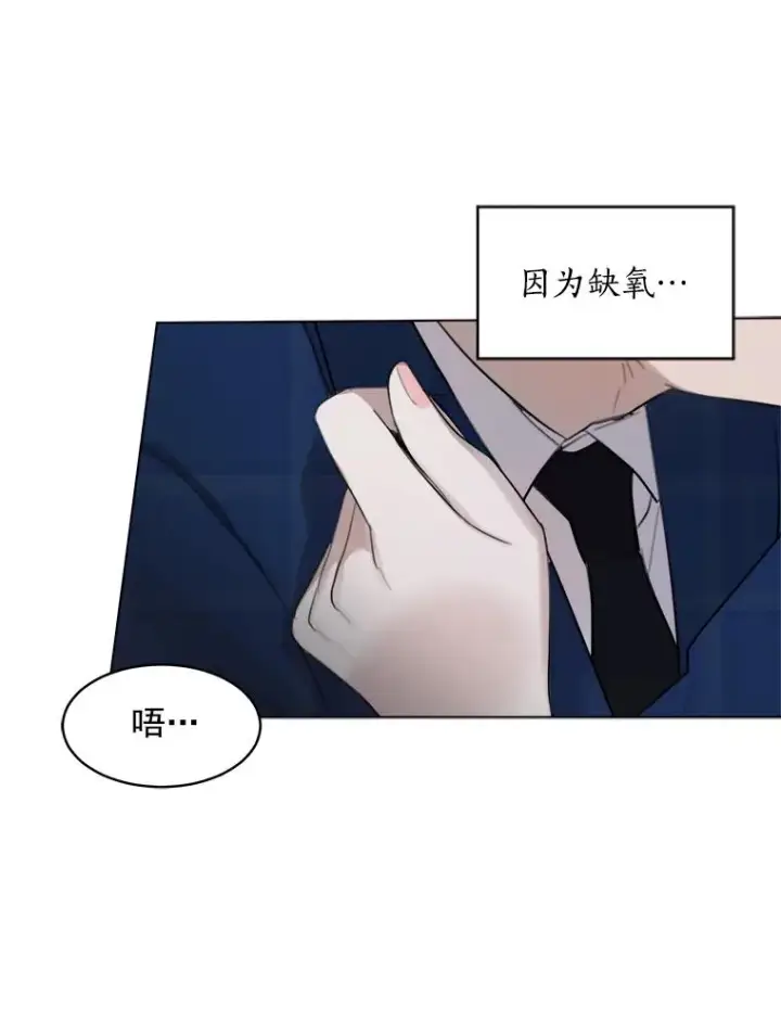 漫画《那个女人回来了》15.喝醉第69张图