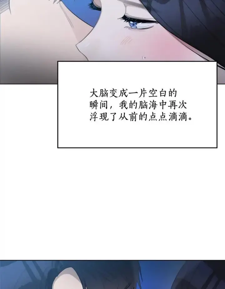 漫画《那个女人回来了》15.喝醉第72张图