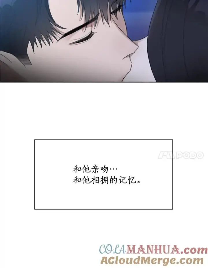 漫画《那个女人回来了》15.喝醉第73张图