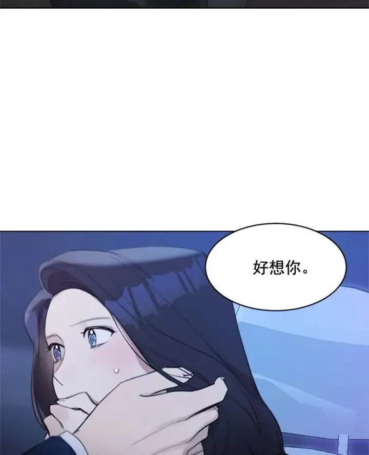 漫画《那个女人回来了》15.喝醉第78张图