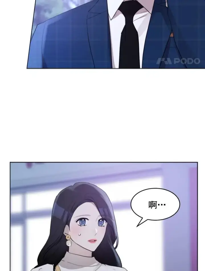 漫画《那个女人回来了》15.喝醉第8张图