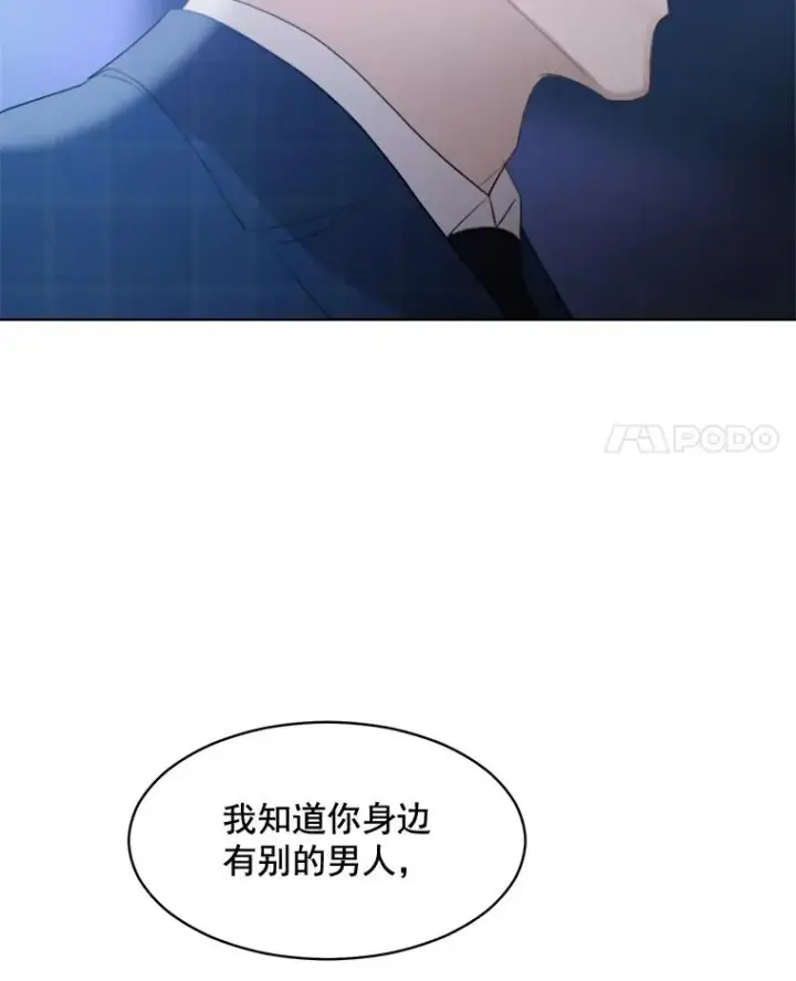 漫画《那个女人回来了》15.喝醉第80张图