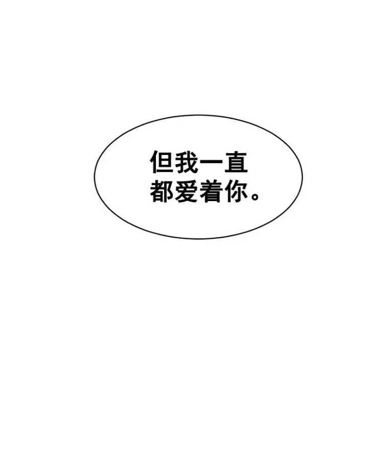 漫画《那个女人回来了》15.喝醉第81张图