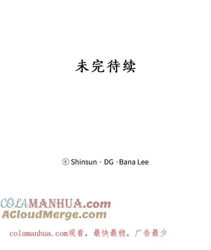 漫画《那个女人回来了》15.喝醉第82张图