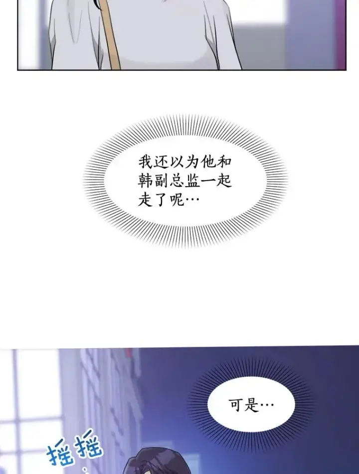 漫画《那个女人回来了》15.喝醉第9张图