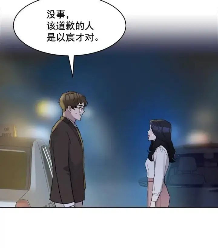 漫画《那个女人回来了》16.我爱你第17张图