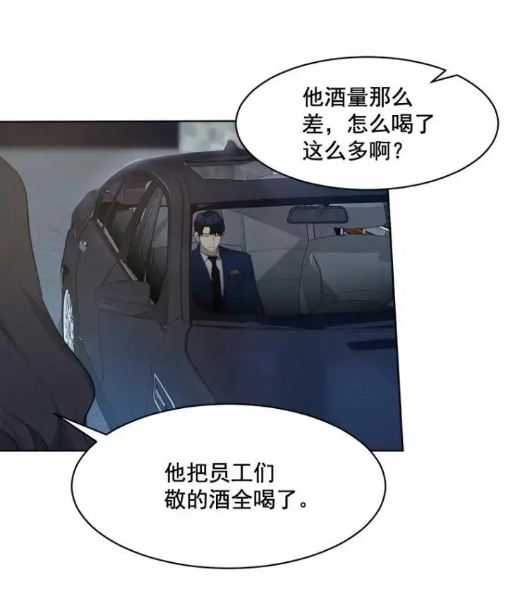 漫画《那个女人回来了》16.我爱你第18张图