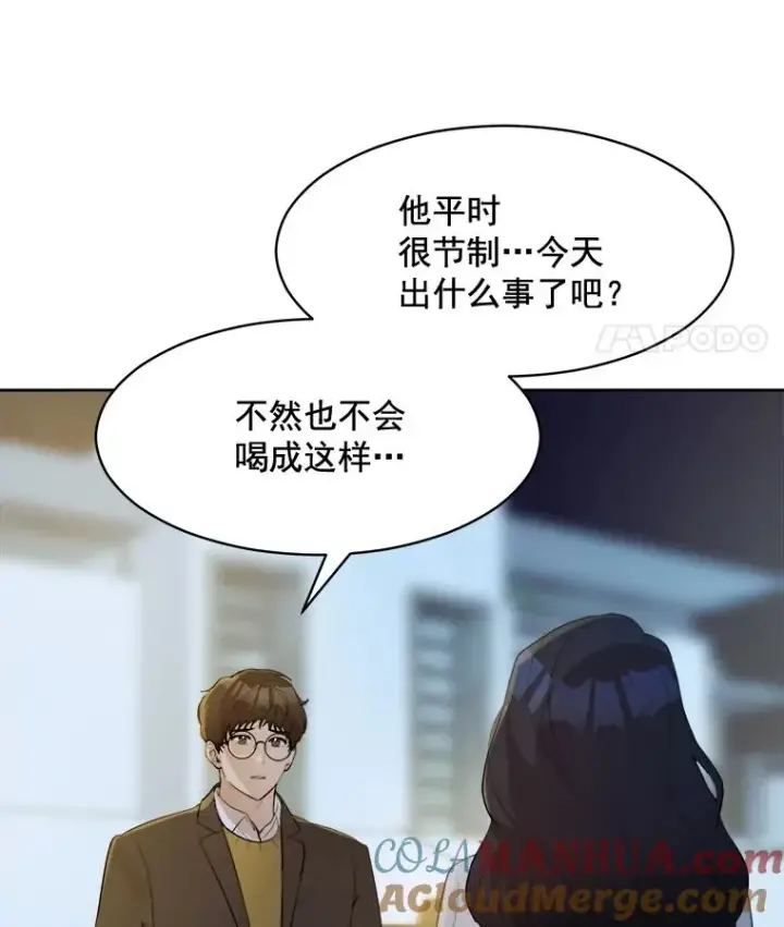 漫画《那个女人回来了》16.我爱你第19张图