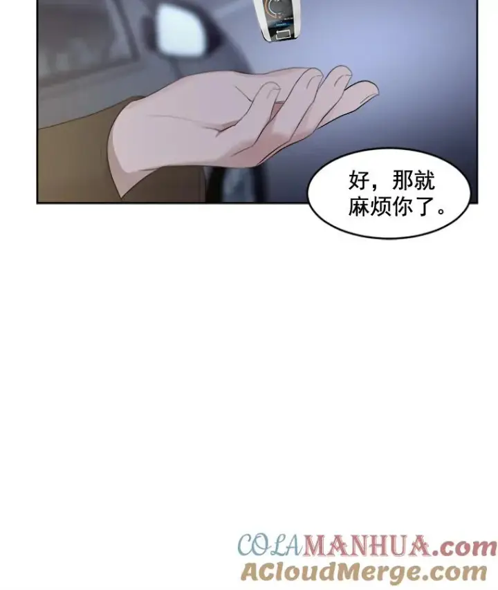 漫画《那个女人回来了》16.我爱你第22张图