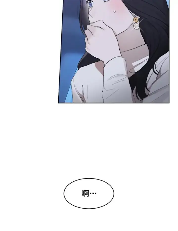 漫画《那个女人回来了》16.我爱你第3张图