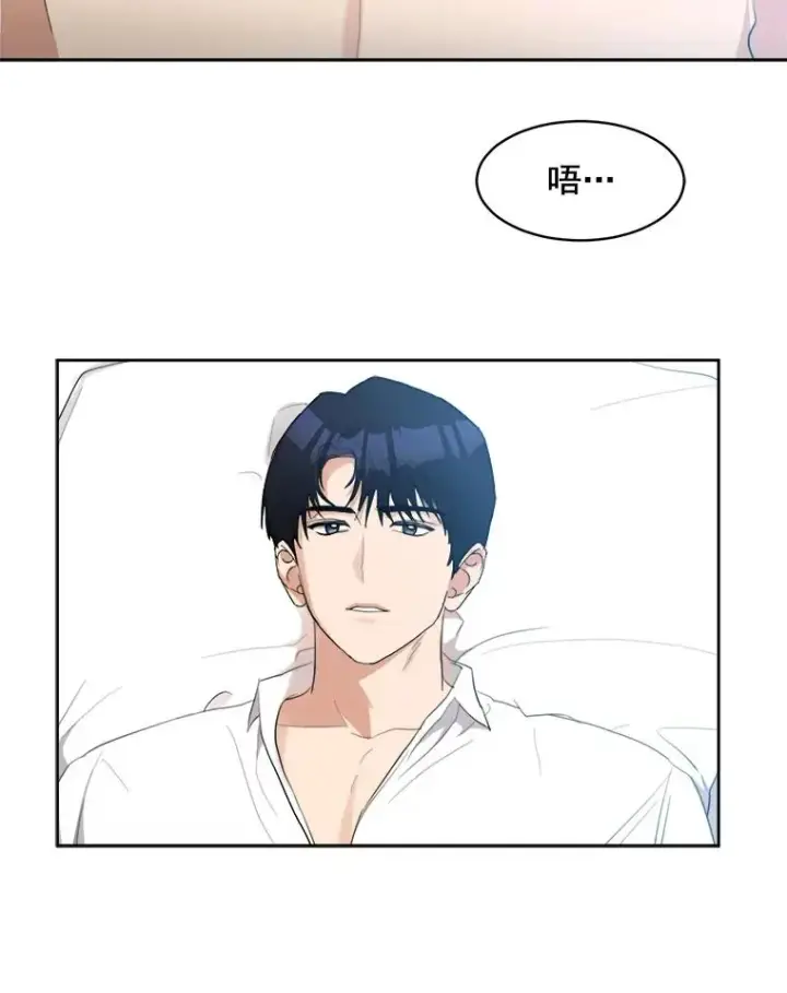漫画《那个女人回来了》16.我爱你第30张图
