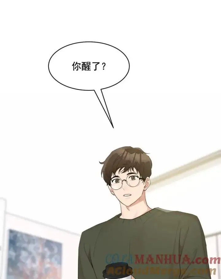 漫画《那个女人回来了》16.我爱你第31张图