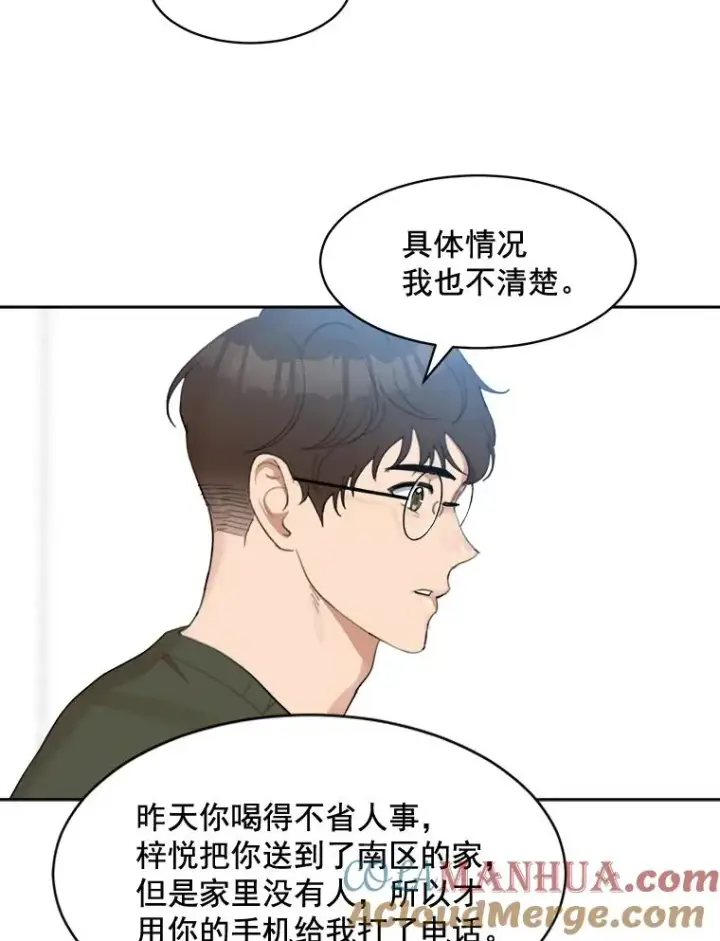 漫画《那个女人回来了》16.我爱你第34张图