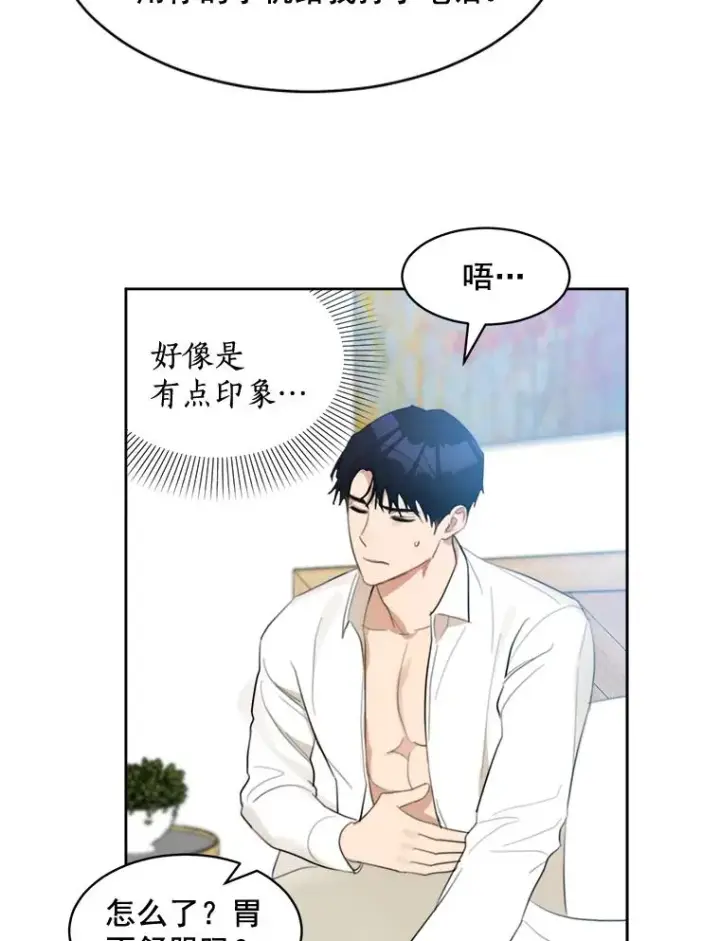 漫画《那个女人回来了》16.我爱你第35张图