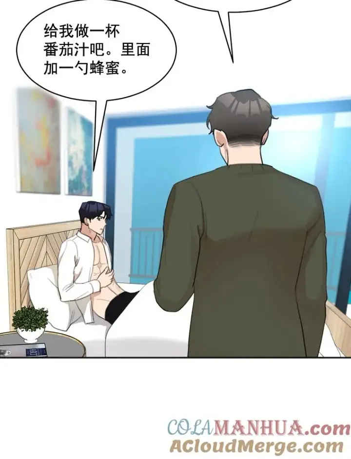 漫画《那个女人回来了》16.我爱你第37张图