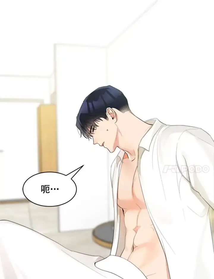 漫画《那个女人回来了》16.我爱你第39张图