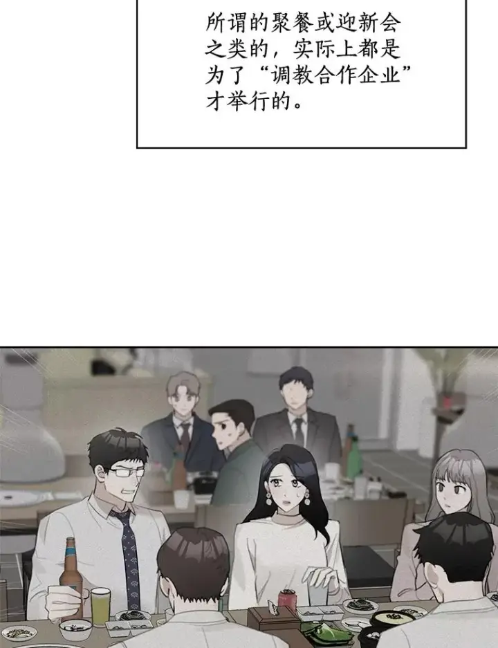 漫画《那个女人回来了》16.我爱你第41张图