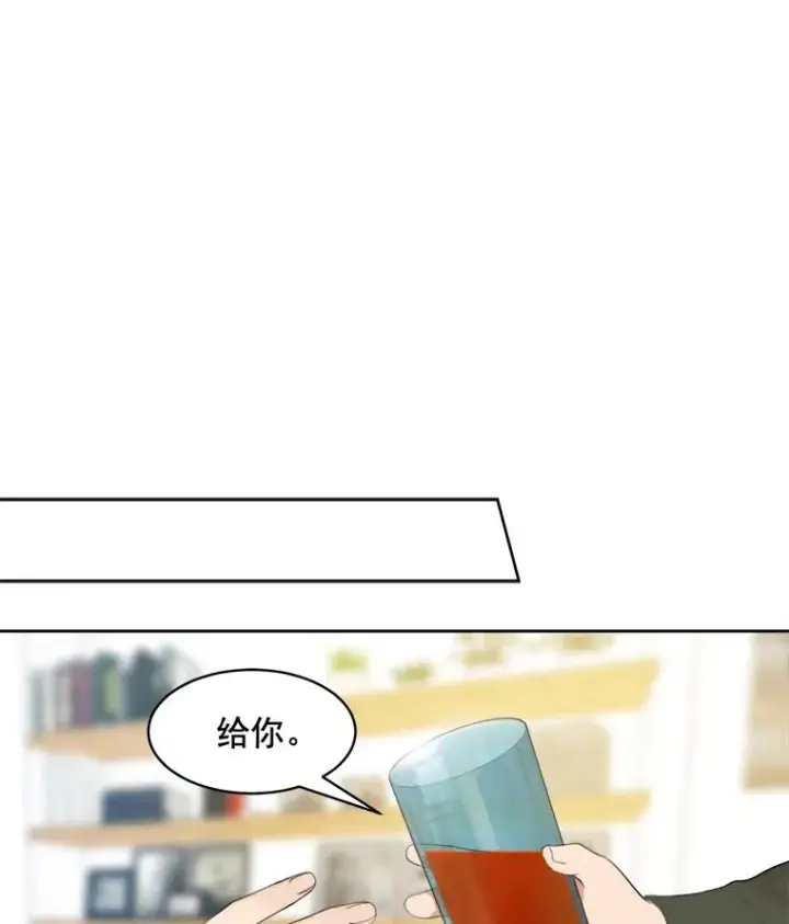 漫画《那个女人回来了》16.我爱你第47张图
