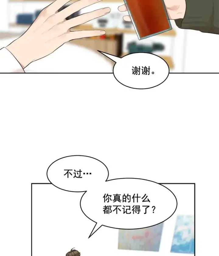 漫画《那个女人回来了》16.我爱你第48张图