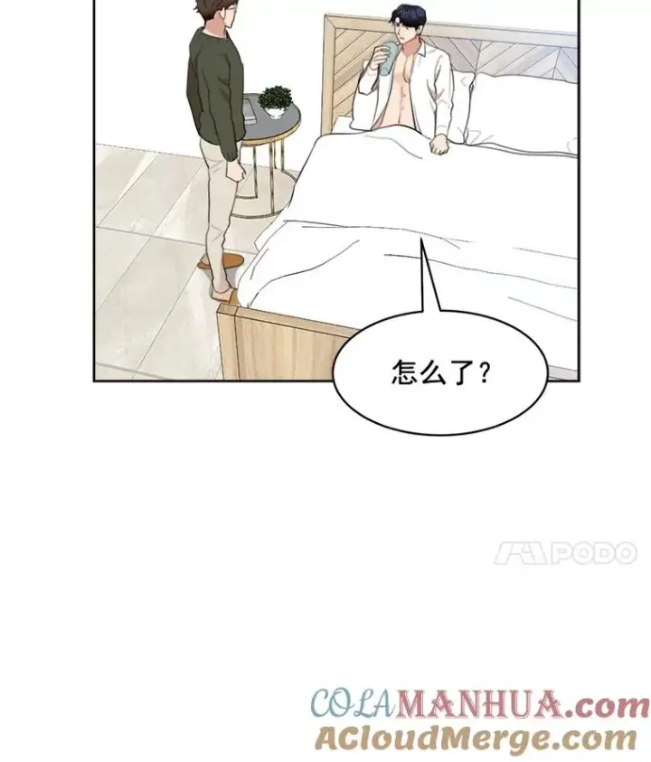 漫画《那个女人回来了》16.我爱你第49张图