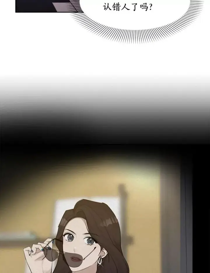 漫画《那个女人回来了》16.我爱你第5张图