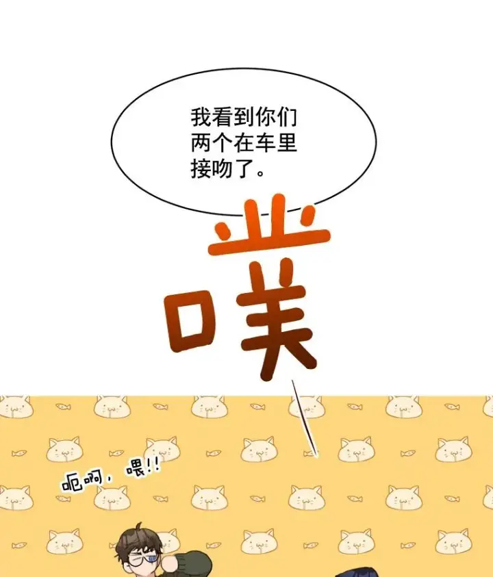 漫画《那个女人回来了》16.我爱你第50张图