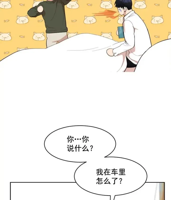 漫画《那个女人回来了》16.我爱你第51张图