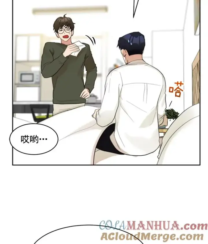 漫画《那个女人回来了》16.我爱你第52张图