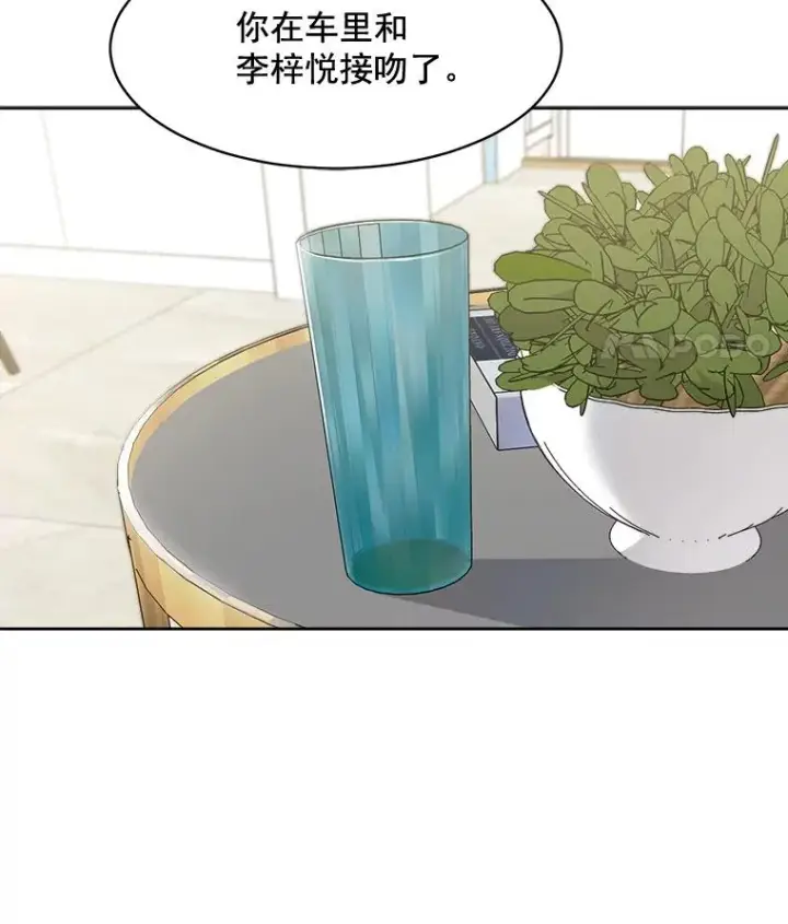 漫画《那个女人回来了》16.我爱你第53张图