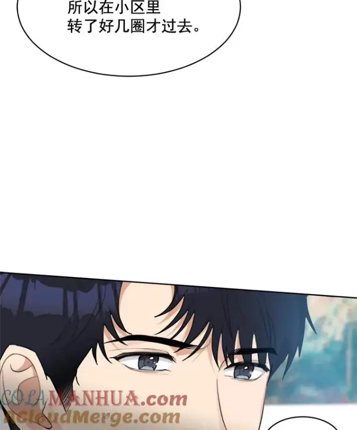 漫画《那个女人回来了》16.我爱你第55张图