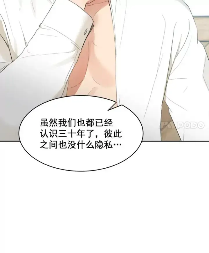 漫画《那个女人回来了》16.我爱你第60张图