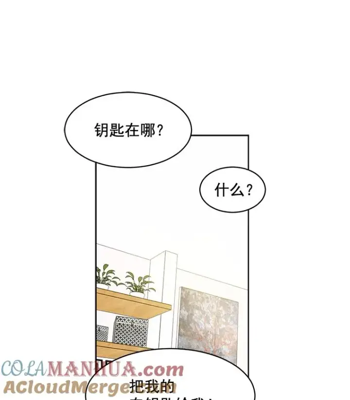 漫画《那个女人回来了》16.我爱你第61张图