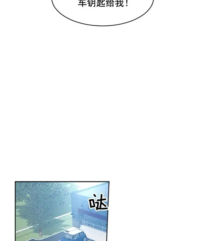 漫画《那个女人回来了》16.我爱你第62张图