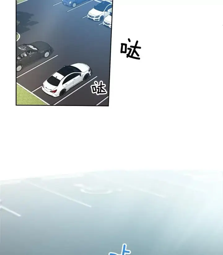 漫画《那个女人回来了》16.我爱你第63张图