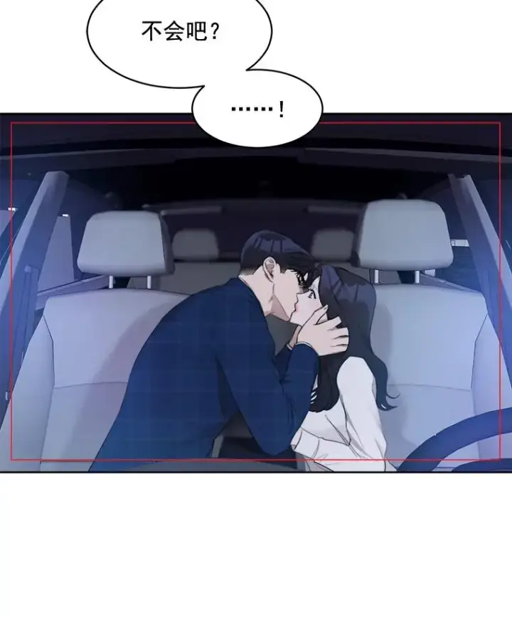 漫画《那个女人回来了》16.我爱你第69张图